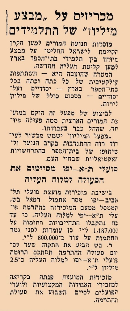 עיתון "דבר", 24 בפברואר, 1959